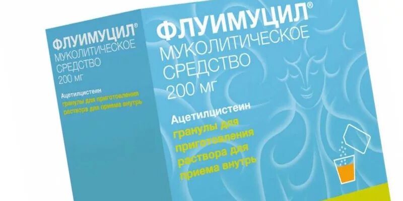 Флуимуцил ингаляции при беременности. Флуимуцил при беременности 3 триместр. Флуимуцил абит. Флуимуцил 100 мг. Ингаляции с флуимуцилом.