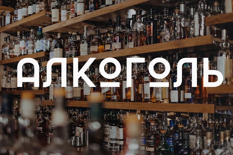 Что означает. Алкоголь называют похитители разума. Пьянка текст. Текст про алкоголь. Пьянка текст.