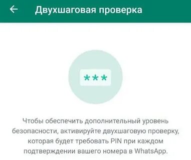 Пришло сообщение что запросили код ватсап