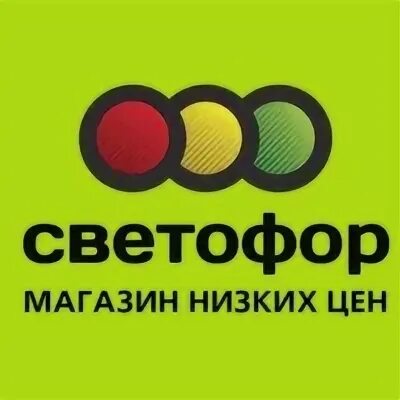 Магазин светофор казань товары