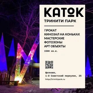 Тринити парк