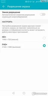 Хонор чувствительность экрана