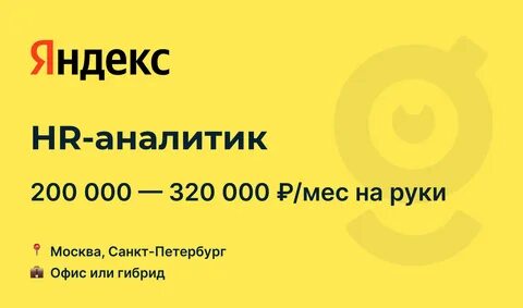 Вакансии hr спб
