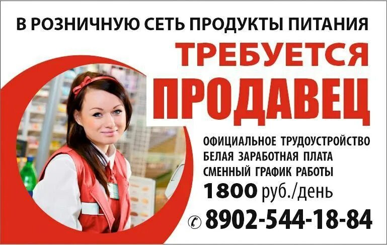 Подработка шелехов. Подработка шелехов