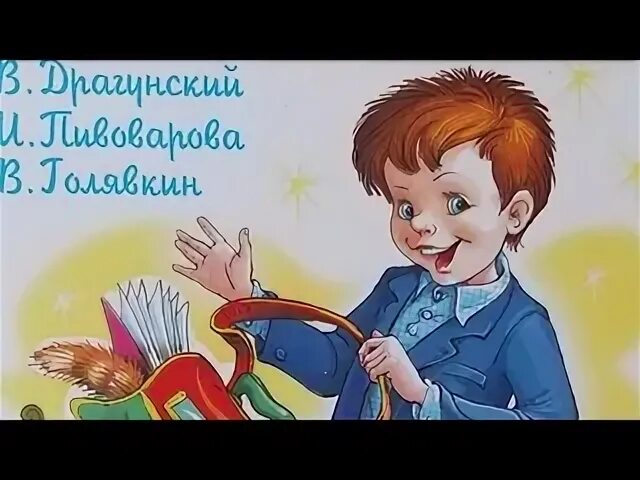 Аудиосказка для детей школа