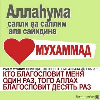 Аллахумма алям
