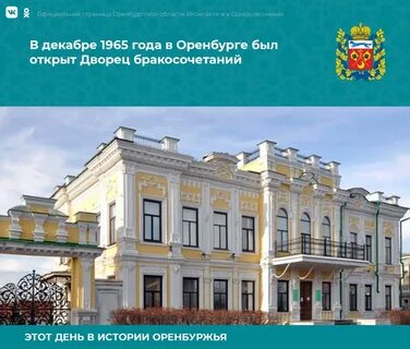 Оренбургские истории