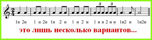 8 8 музыкальные размеры