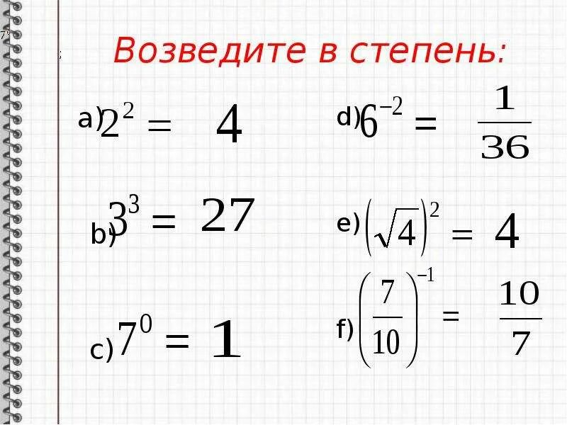Понятие степени с рациональным показателем. 17 степень. Степени 17. 16 в степени 17. Картинка 365 в степени.