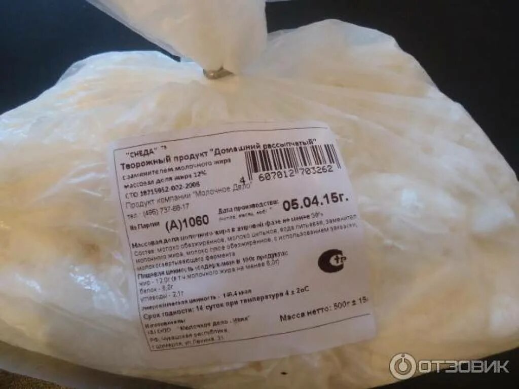 Цена творога за 1 кг. Творог на развес. Творожный продукт. Дешевый творожный продукт. Продукт творожный с ЗМЖ.