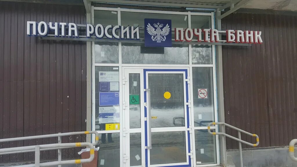 Почта ревда график работы Почту на Цветников, 41 открыли на день, чтобы выдать посылки Ревда-инфо.ру