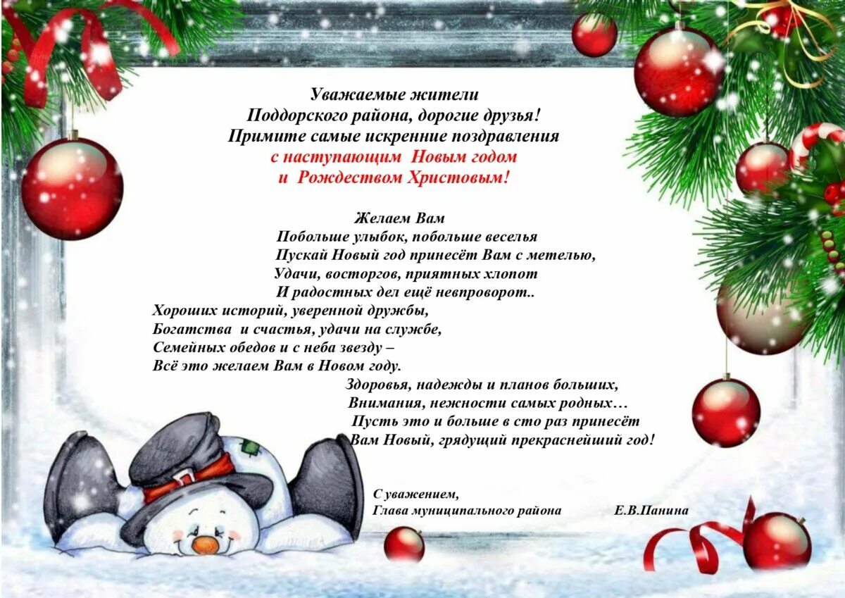 Дата рождества 2025 года. Дата рождества 2025 года