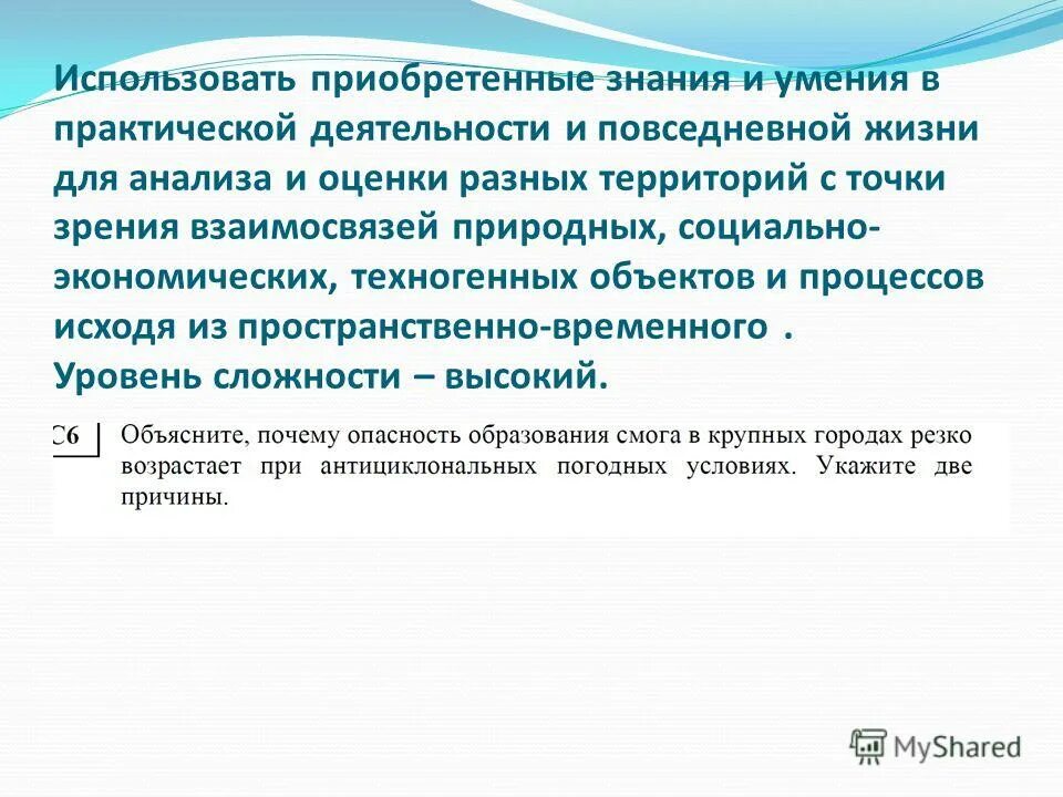 Жизненно практические знания. Практические навыки и знания в повседневной жизни. Используемых в практической деятельности. Анализ практической деятельности. Получение практических знаний в практической деятельности.