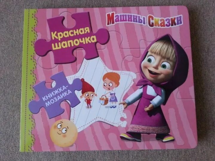 Машины сказки красная шапочка игра. Машины сказки красная шапочка игра. Машины сказки шапочка. Машины сказки красная шапочка 4 серия. Мультфильм машины сказки красная шапочка.