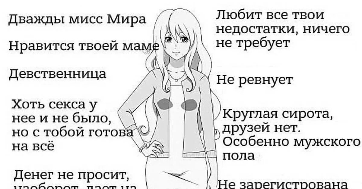 Почему хотят девственниц