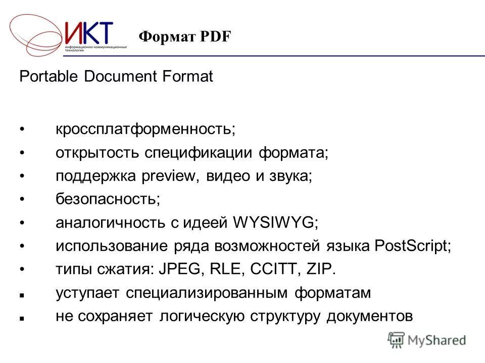 Adobe acrobat программа. Расширение pdf. Формат одф. Редактор adobe acrobat. Программа которая открывает файлы pdf.