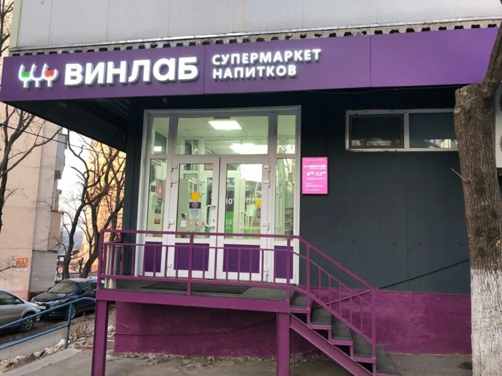 винлаб магазины на карте. винлаб магазины на карте. карта винлаб. карта винлаб хабаровск. винлаб москва.