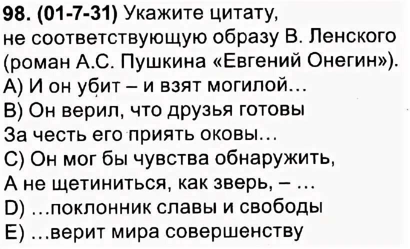 Укажите истинное высказывание алгоритм. Как указать цитату из книги. Укажите высказывание которое вы считаете верным. Укажите высказывание которое вы считаете верным. Укажите высказывание которое вы считаете верным.