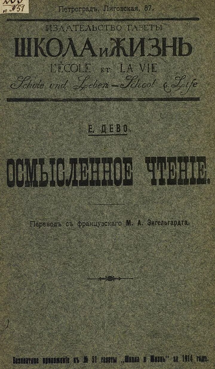 Осмысленная жизнь книга. Осмысленная жизнь книга