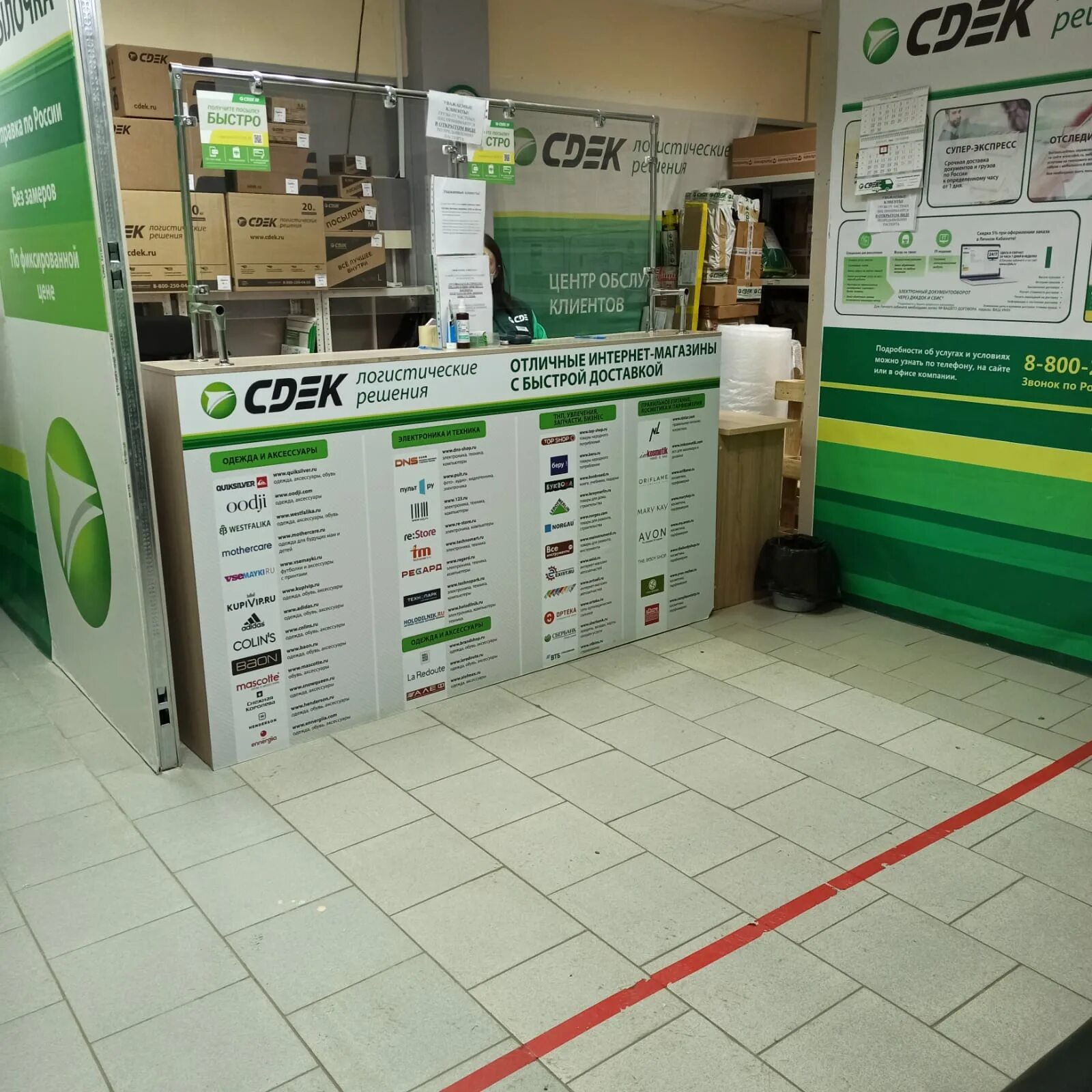 Cdek ул свердлова 13а тольятти фото