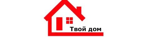 Твое строительная компания