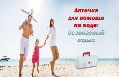 Список на море для семьи с детьми
