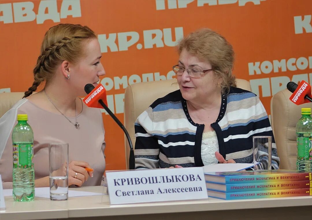 Книги светланы новой. Кривошлыкова приключения Мохнатика и Веничкина.