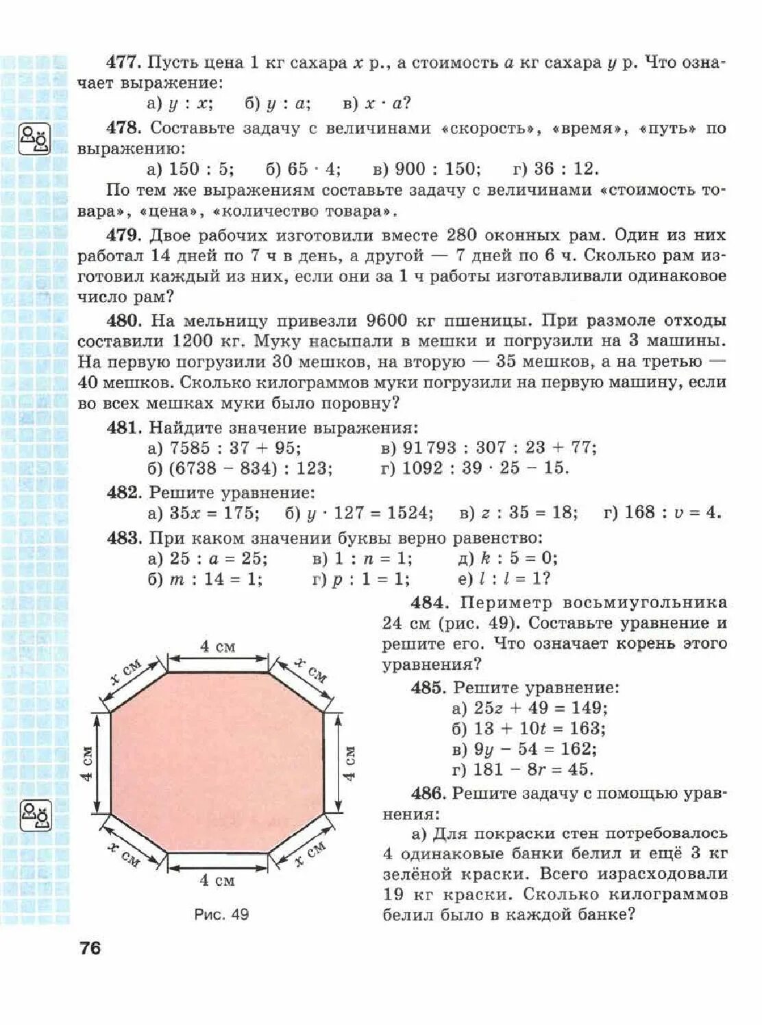 Статистика 7 класс учебник читать 2025. Математика 5 класс виленкин содержание учебника. виленкин математика учебник. учебник по математике 5 класс виленкин. учебник математики 5 класс виленкин.