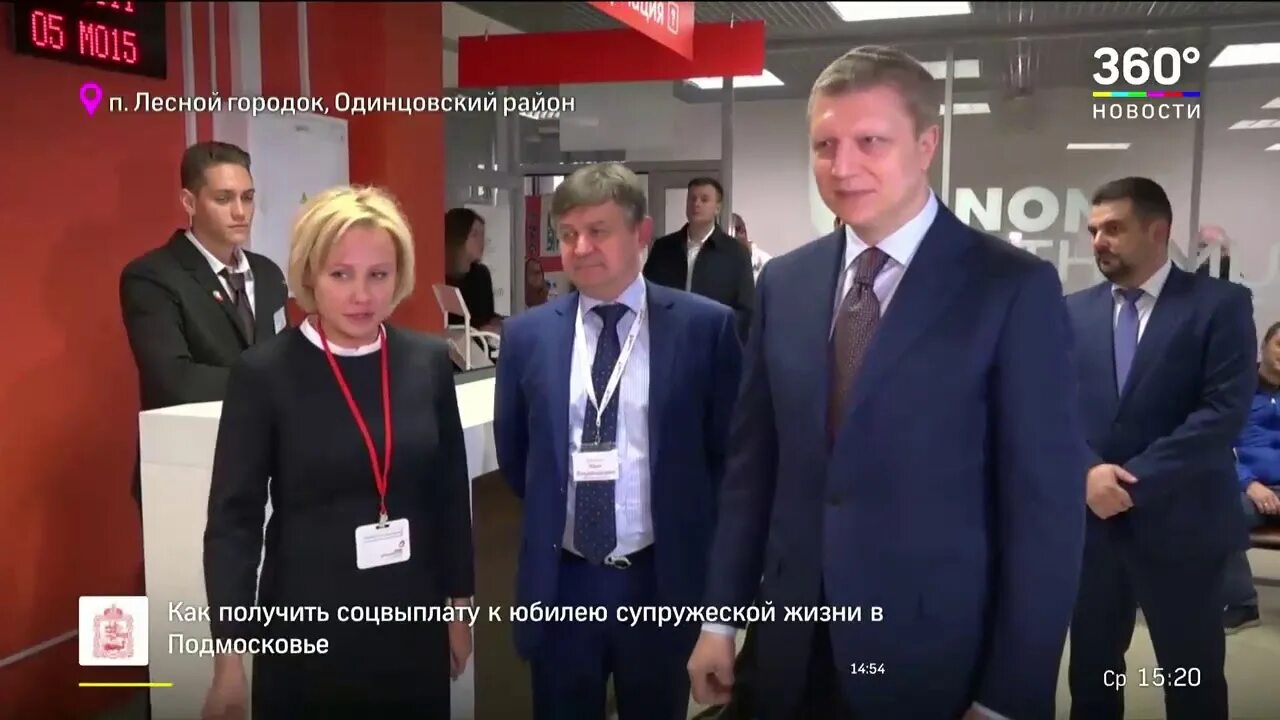 Лесной мфц. Мфц лесной пушкинский район. Работа мфц лесной. Г. Мфц лесной.