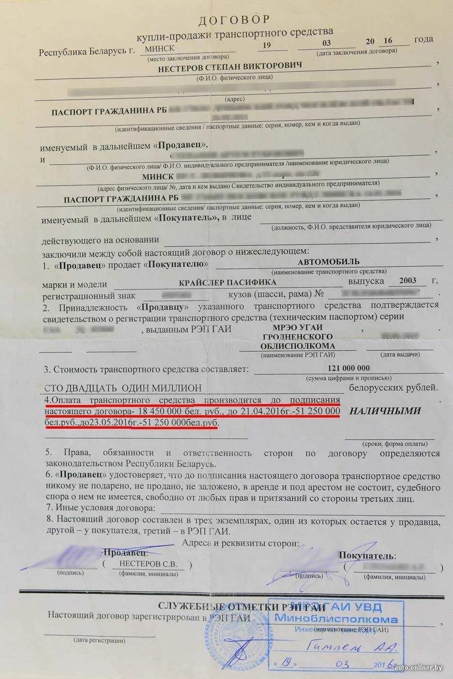 Можно ли продать машину по договору