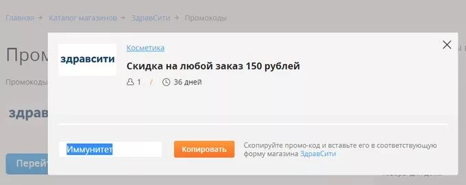 Здравсити псков. Как отменить заказ на ЗДРАВСИТИ. Как отменить заказ в ЗДРАВСИТИ В приложении. ЗДРАВСИТИ Отмена заказа. Как отменить заказ в здрав Сити.