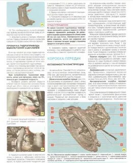 Не включаются передачи акпп