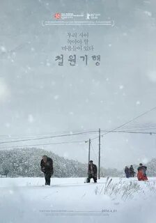 Winter ends