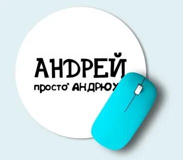 Простт