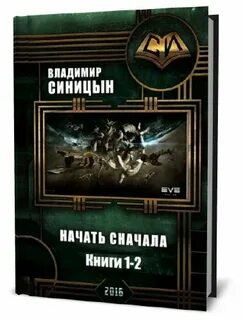 Аудиокнигу сначала
