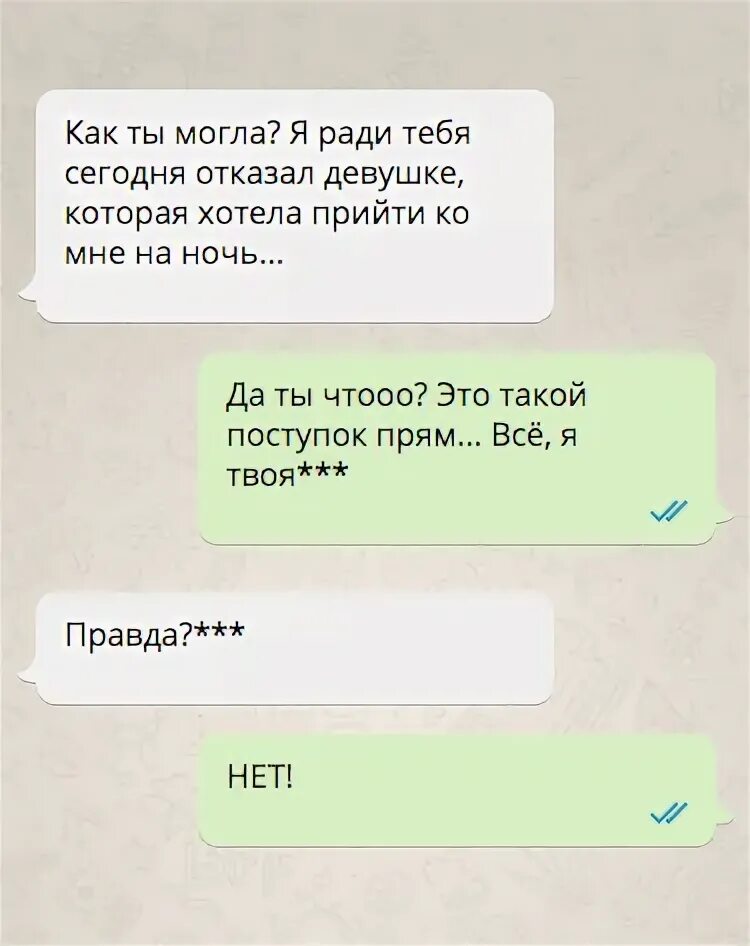 Угарные диалоги. Как вежливо отшить парня. Как отказать парню. Отказ парня встречаться. Как вежливо отказать парню встречаться.