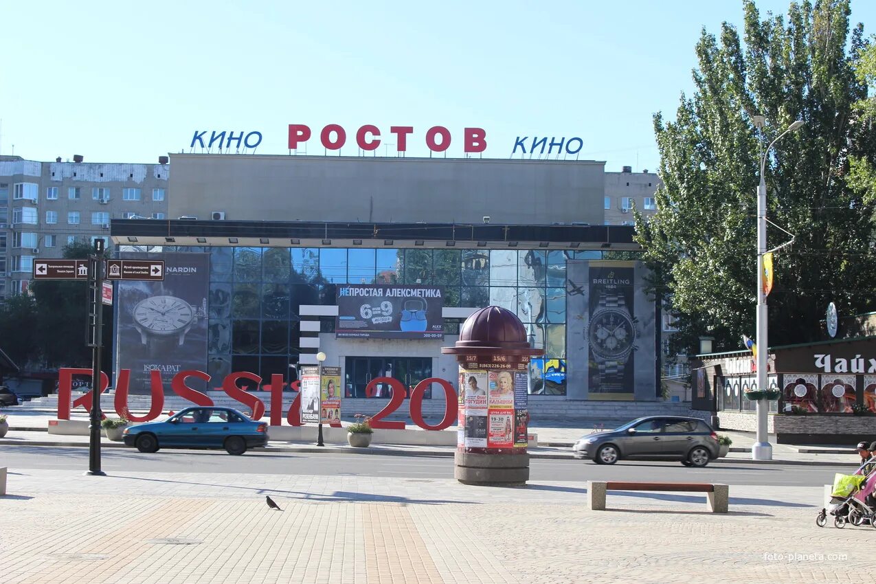 Кинотеатр ростов ростов-на-дону. Кинотеатр большой ростов-на-дону садовая. Зеленый театр в парке революции ростов на дону. Открытая сцена в парке горького ростов. Открытый кинотеатр ростов на дону.