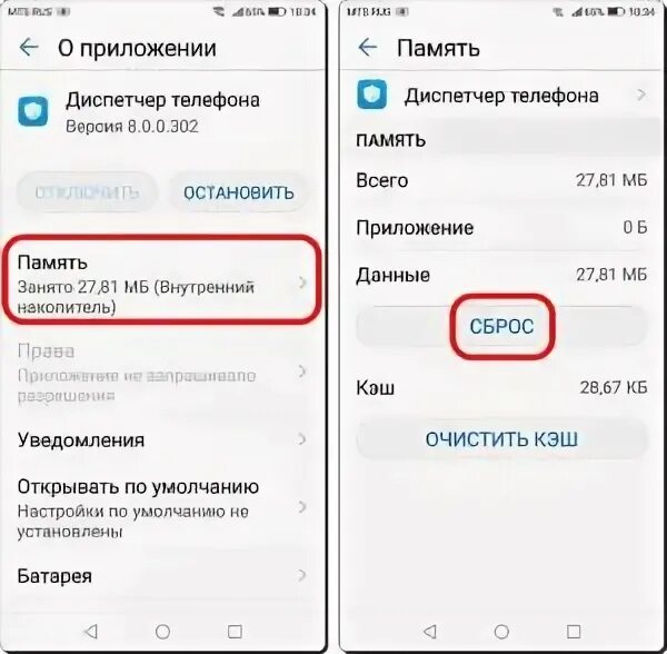 Настройка режима не беспокоить. Режим не беспокоить на хонор. Отключить honor 10 lite как. Как выключить хонор 20. Как отключить т9 на андроид хонор 9х.
