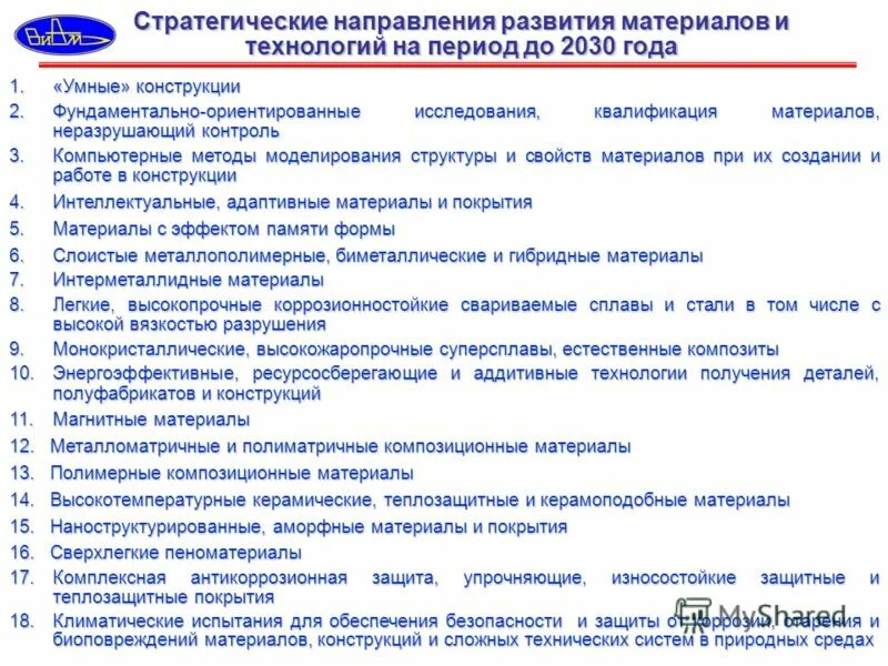 Подготовка проектов государственных программ. Структура государственной программы. Алгоритм формирования инвестиционной программы. Виды муниципальных программ. Этапы разработки государственных программ.