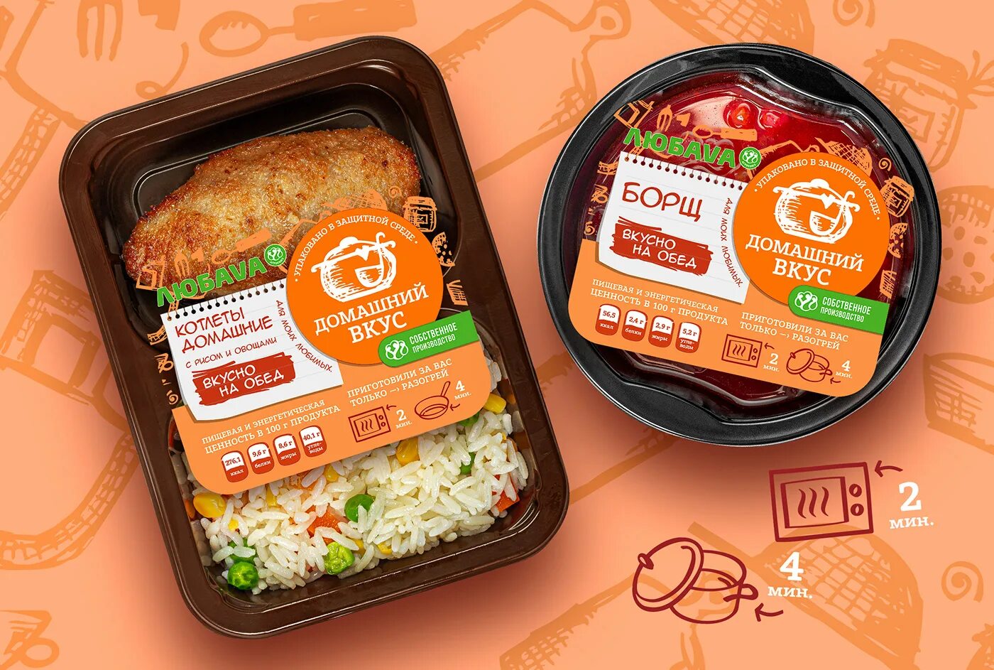 Готовые обеды в упаковке. Каталог готовой еды. Озон готовая еда. Контейнер для обеда. Готовые обеды.