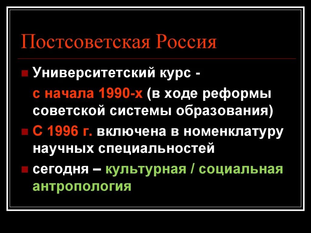 Реформа советского образования. Постсоветская Россия. Постсоветская Россия годы. Реформы 1990-х годов в России. Постсоветское образование.