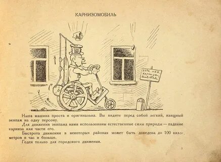 Зощенко баня