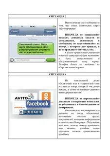 Никакая не прислали