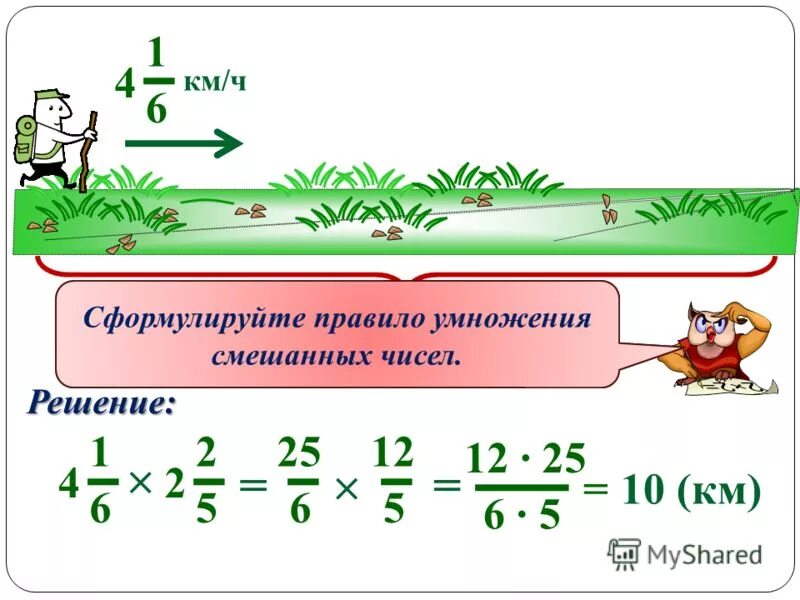 Применение распределительного свойства умножения. 6 класс - презентация онлайн