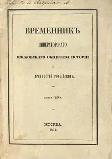 Общество любителей древности