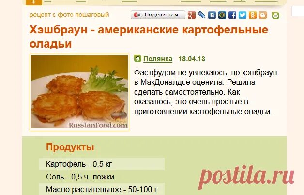 Калорийность драников картофельных. Технологическая карта драники картофельные. технологическая карта драники картофельные жареные. драники из картофеля калорийность. драники рецепт приготовления.