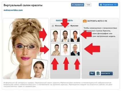 Как подобрать себе прическу на телефоне