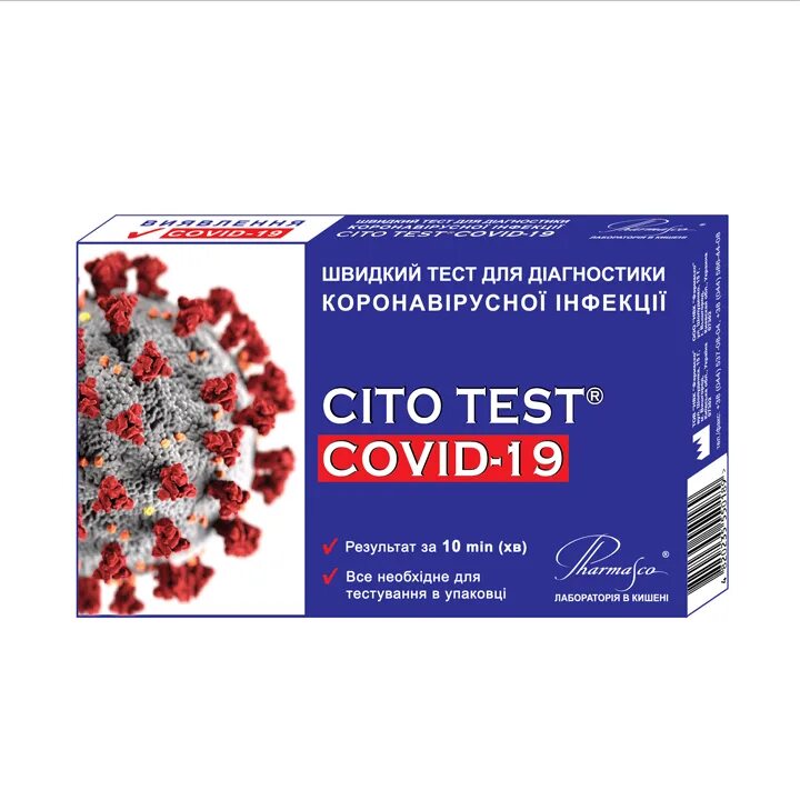 Экспресс тест на инфекции. Тесты на covid отзывы. цитотест. этесевимаб инструкция.