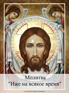 Иисус нерукотворный образ