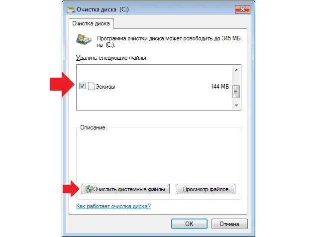 Очистить кэш windows. Как почистить кэш на компьютере windows. очистить кэш на компьютере виндовс 7. очистить кэш в вк на компьютере. очистить кэш на английском языке.